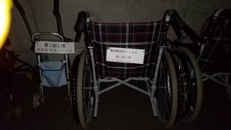 清津峡トンネルの入り口に車いすと歩行器が用意されている